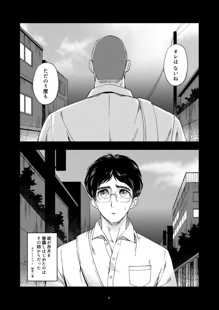 Itsumo Suman na Fhentai - Page 2