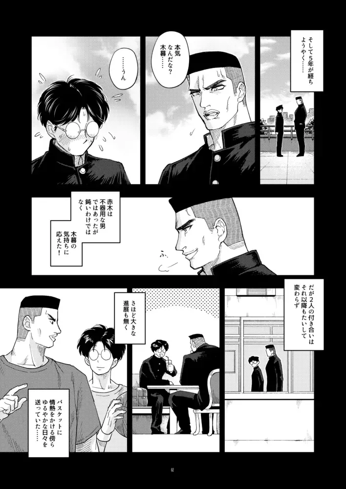 Itsumo Suman na Fhentai - Page 3