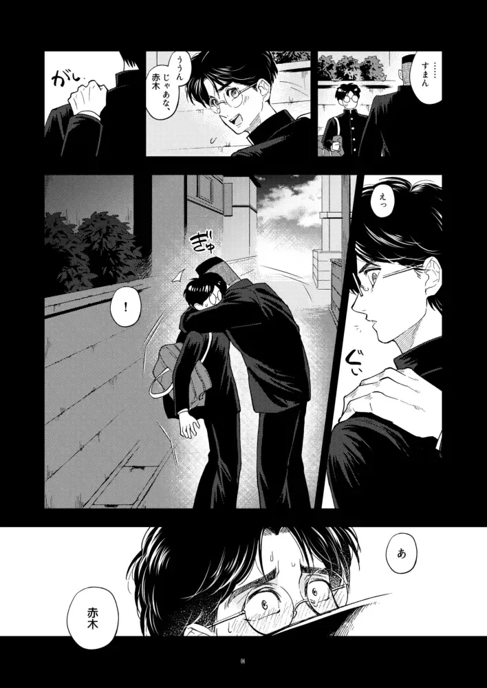 Itsumo Suman na Fhentai - Page 5