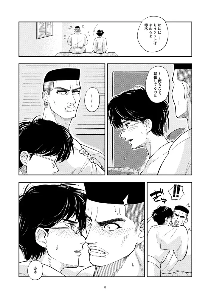 Itsumo Suman na Fhentai - Page 9