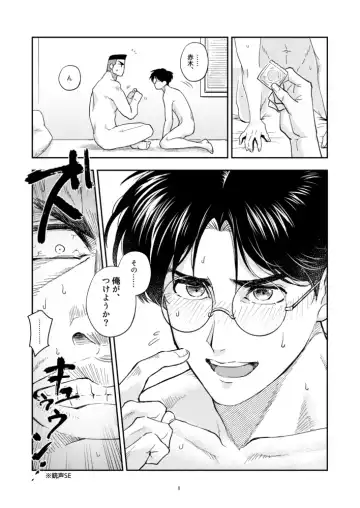 Itsumo Suman na Fhentai - Page 12