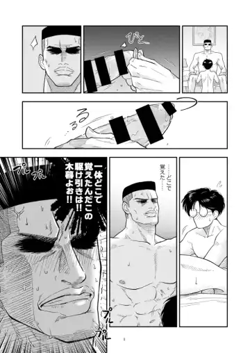 Itsumo Suman na Fhentai - Page 13