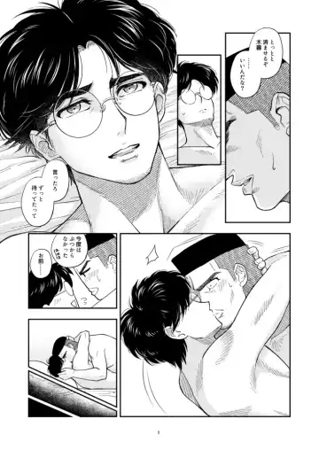 Itsumo Suman na Fhentai - Page 16