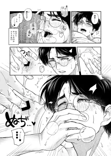 Itsumo Suman na Fhentai - Page 18