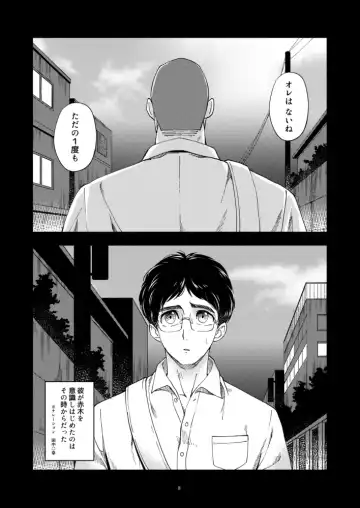 Itsumo Suman na Fhentai - Page 2