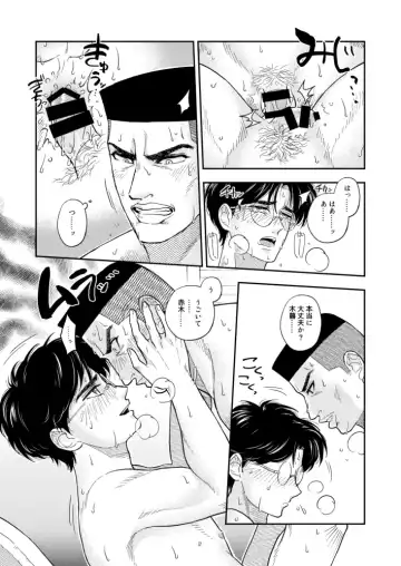 Itsumo Suman na Fhentai - Page 23