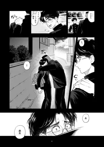 Itsumo Suman na Fhentai - Page 5