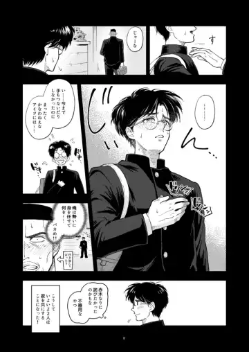 Itsumo Suman na Fhentai - Page 6