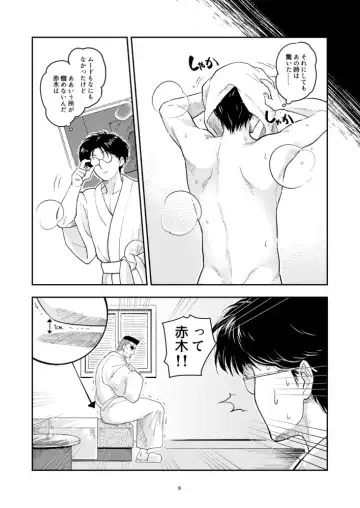 Itsumo Suman na Fhentai - Page 7