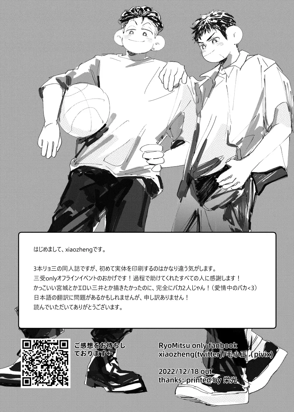 Gohan ni Suru? Ofuro ni Suru? Fhentai - Page 21