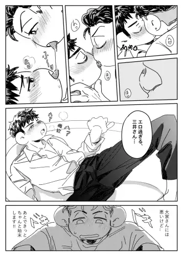 Gohan ni Suru? Ofuro ni Suru? Fhentai - Page 13