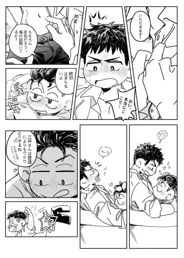 Gohan ni Suru? Ofuro ni Suru? Fhentai - Page 14