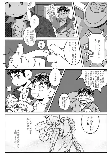 Gohan ni Suru? Ofuro ni Suru? Fhentai - Page 18