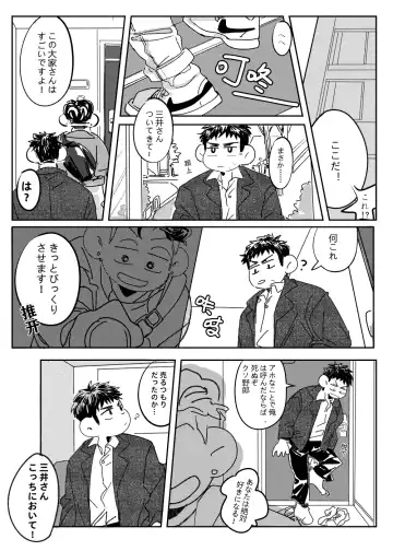 Gohan ni Suru? Ofuro ni Suru? Fhentai - Page 6