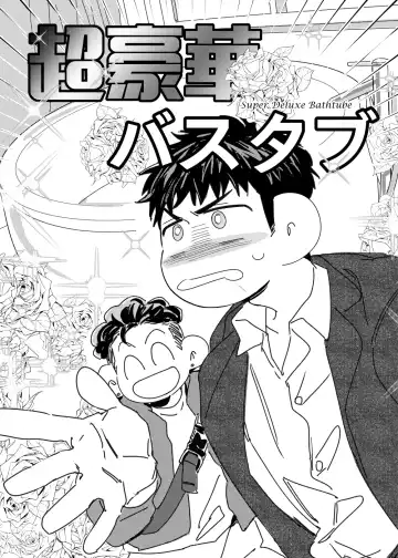 Gohan ni Suru? Ofuro ni Suru? Fhentai - Page 7