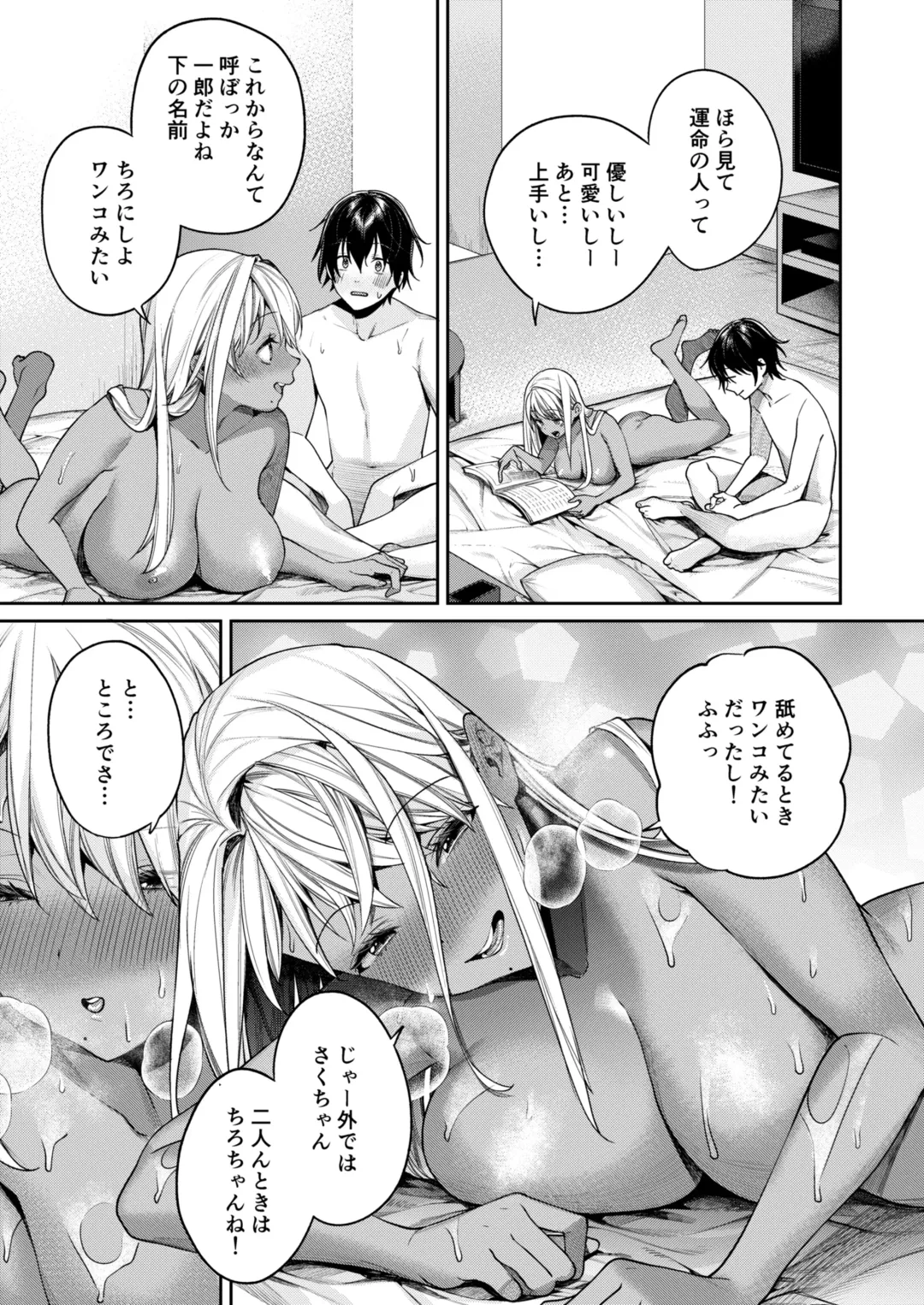 [Mgmee] Kuro Gal Kanojo ga Dekita Riyuu Fhentai - Page 28