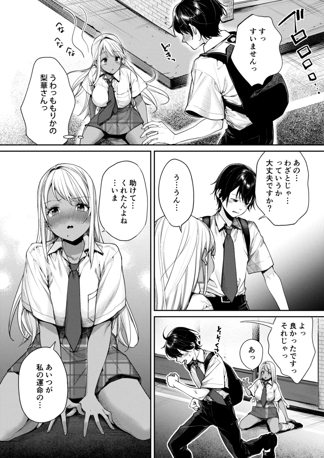 [Mgmee] Kuro Gal Kanojo ga Dekita Riyuu Fhentai - Page 7