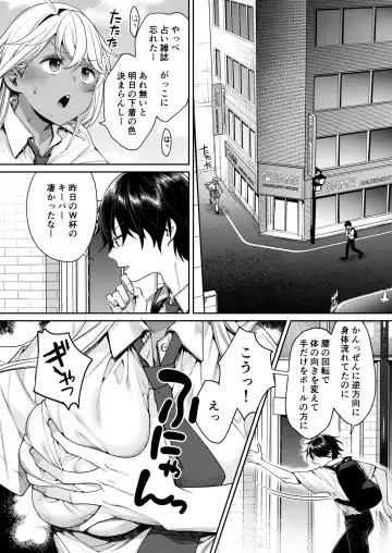 [Mgmee] Kuro Gal Kanojo ga Dekita Riyuu Fhentai - Page 5