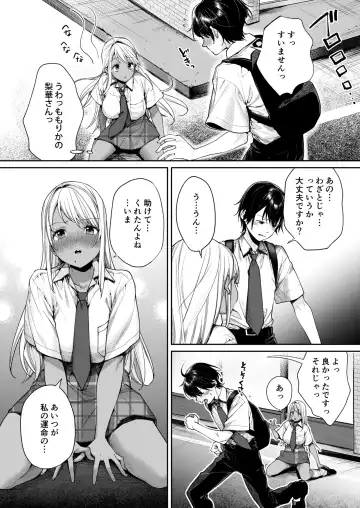 [Mgmee] Kuro Gal Kanojo ga Dekita Riyuu Fhentai - Page 7