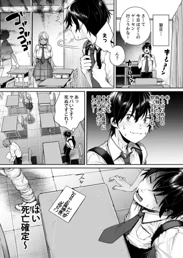 [Mgmee] Kuro Gal Kanojo ga Dekita Riyuu Fhentai - Page 8