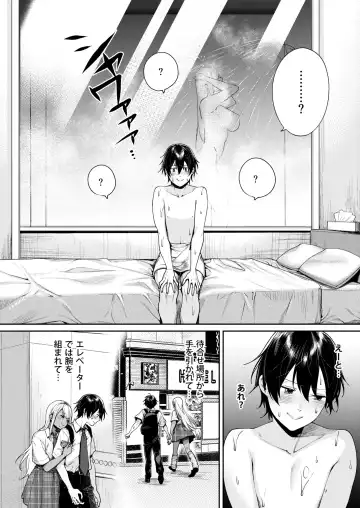 [Mgmee] Kuro Gal Kanojo ga Dekita Riyuu Fhentai - Page 9