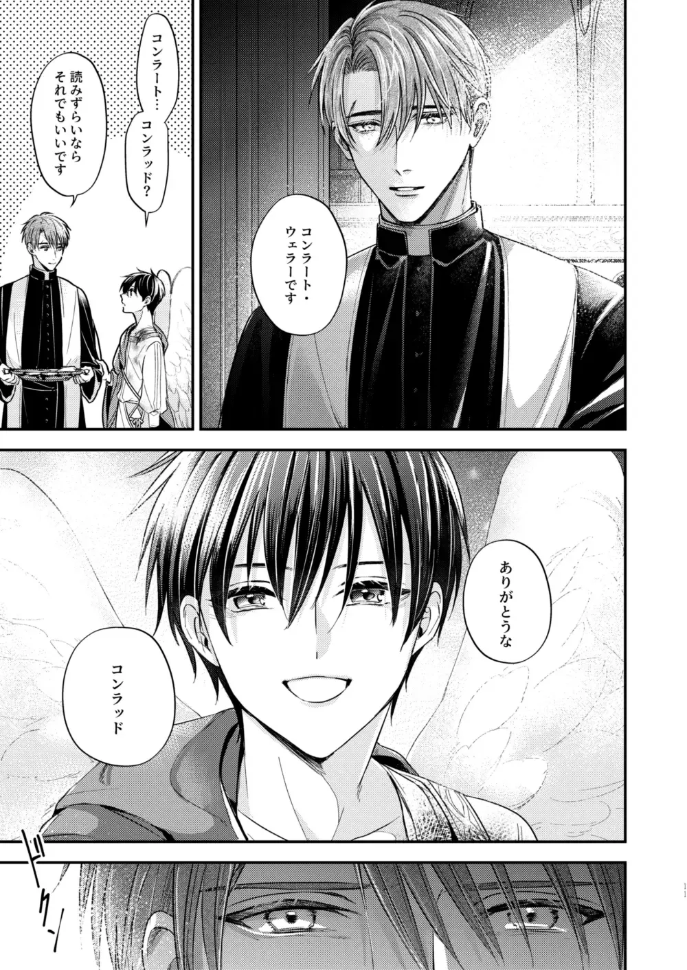 [Shizuka] Night under the midnight sun ✜ Ⅰ Fhentai - Page 10