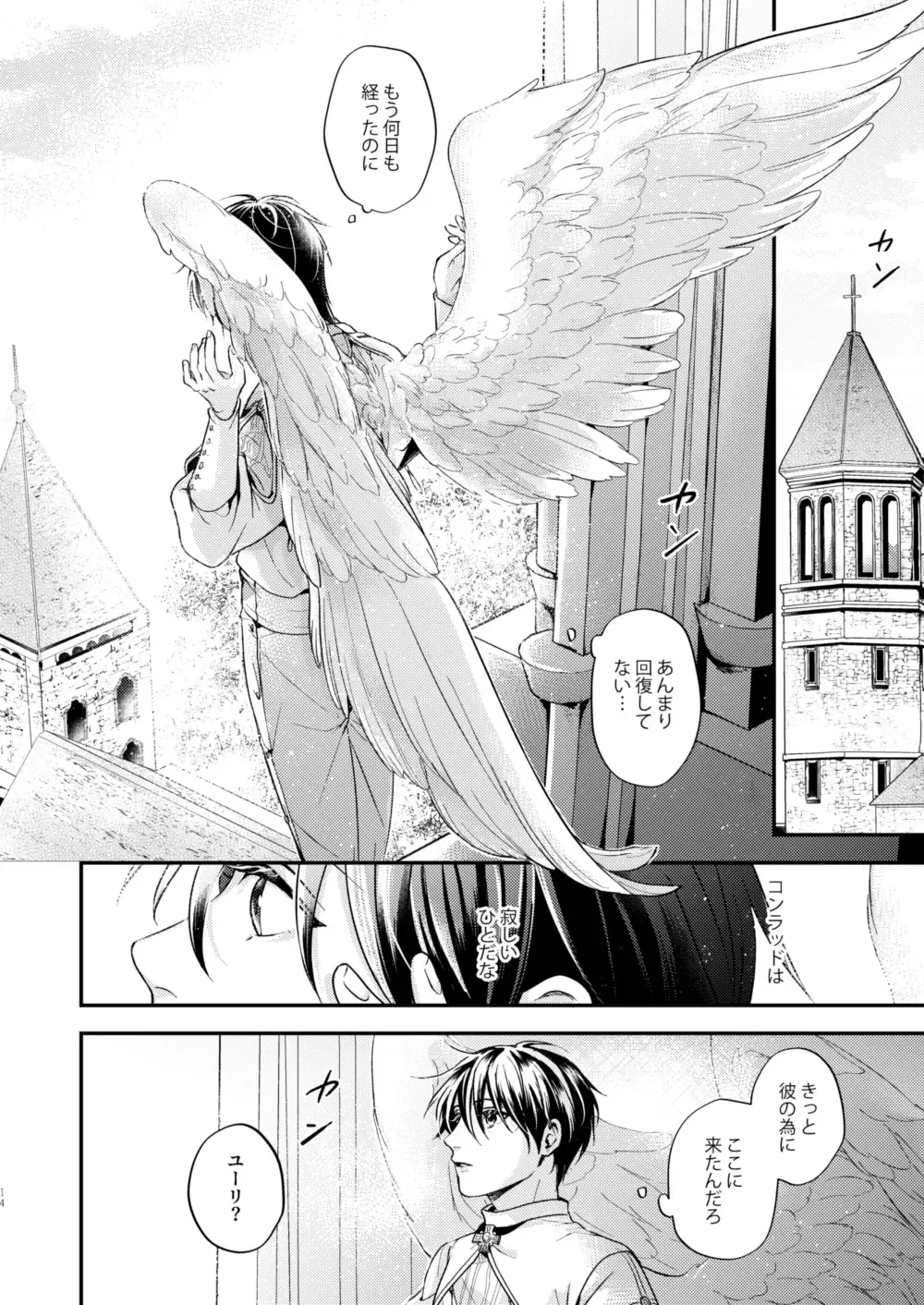 [Shizuka] Night under the midnight sun ✜ Ⅰ Fhentai - Page 13