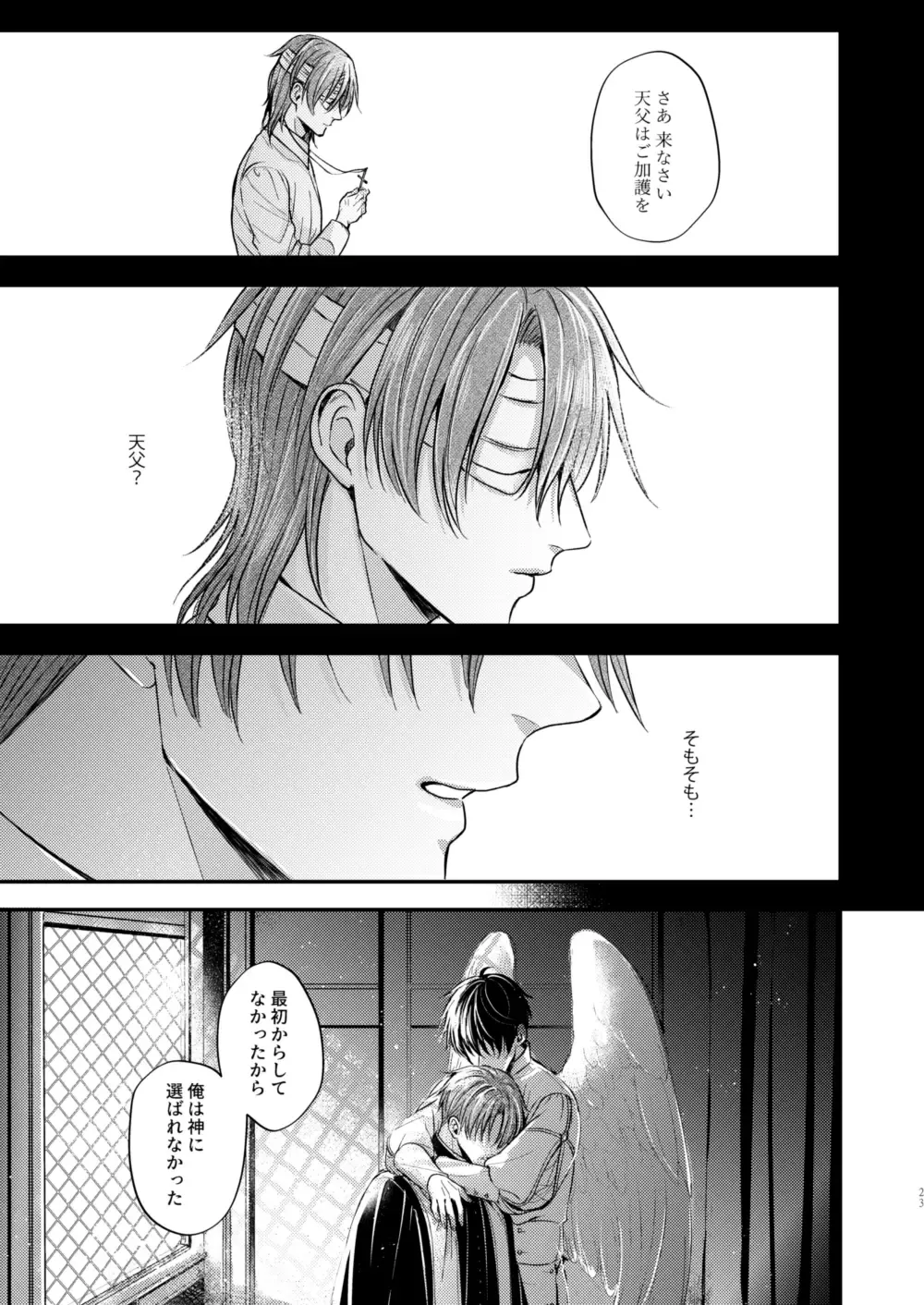 [Shizuka] Night under the midnight sun ✜ Ⅰ Fhentai - Page 22