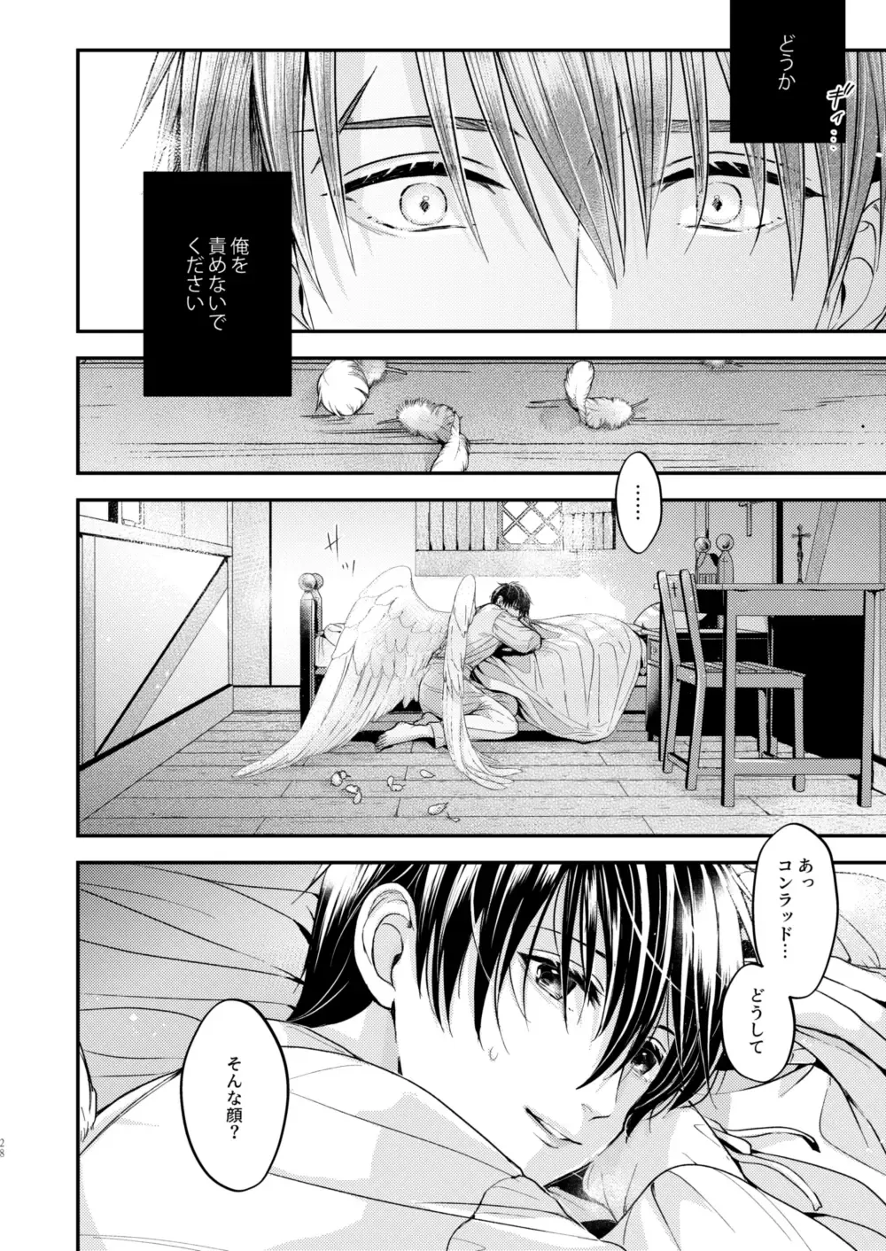 [Shizuka] Night under the midnight sun ✜ Ⅰ Fhentai - Page 27