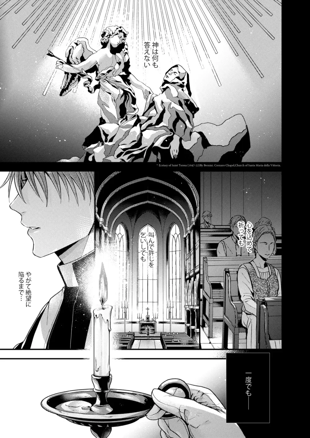 [Shizuka] Night under the midnight sun ✜ Ⅰ Fhentai - Page 3