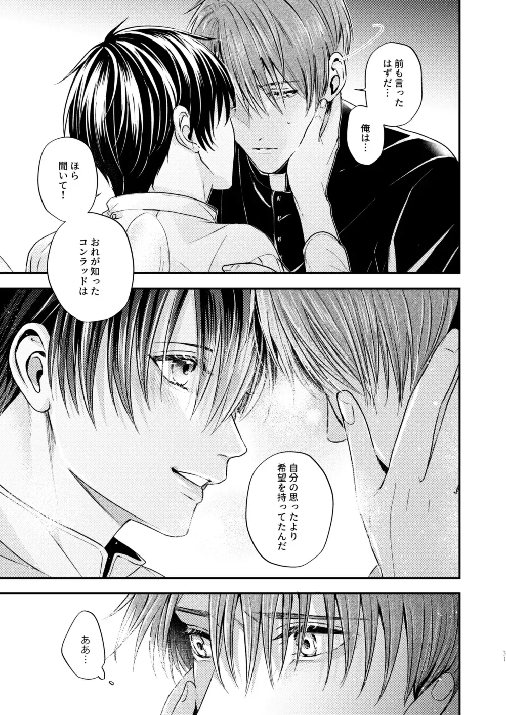 [Shizuka] Night under the midnight sun ✜ Ⅰ Fhentai - Page 30