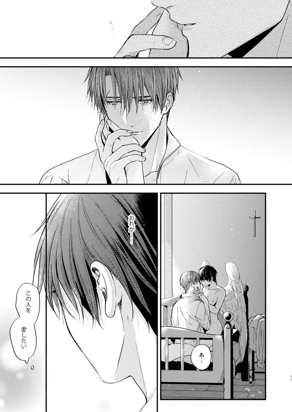 [Shizuka] Night under the midnight sun ✜ Ⅰ Fhentai - Page 44