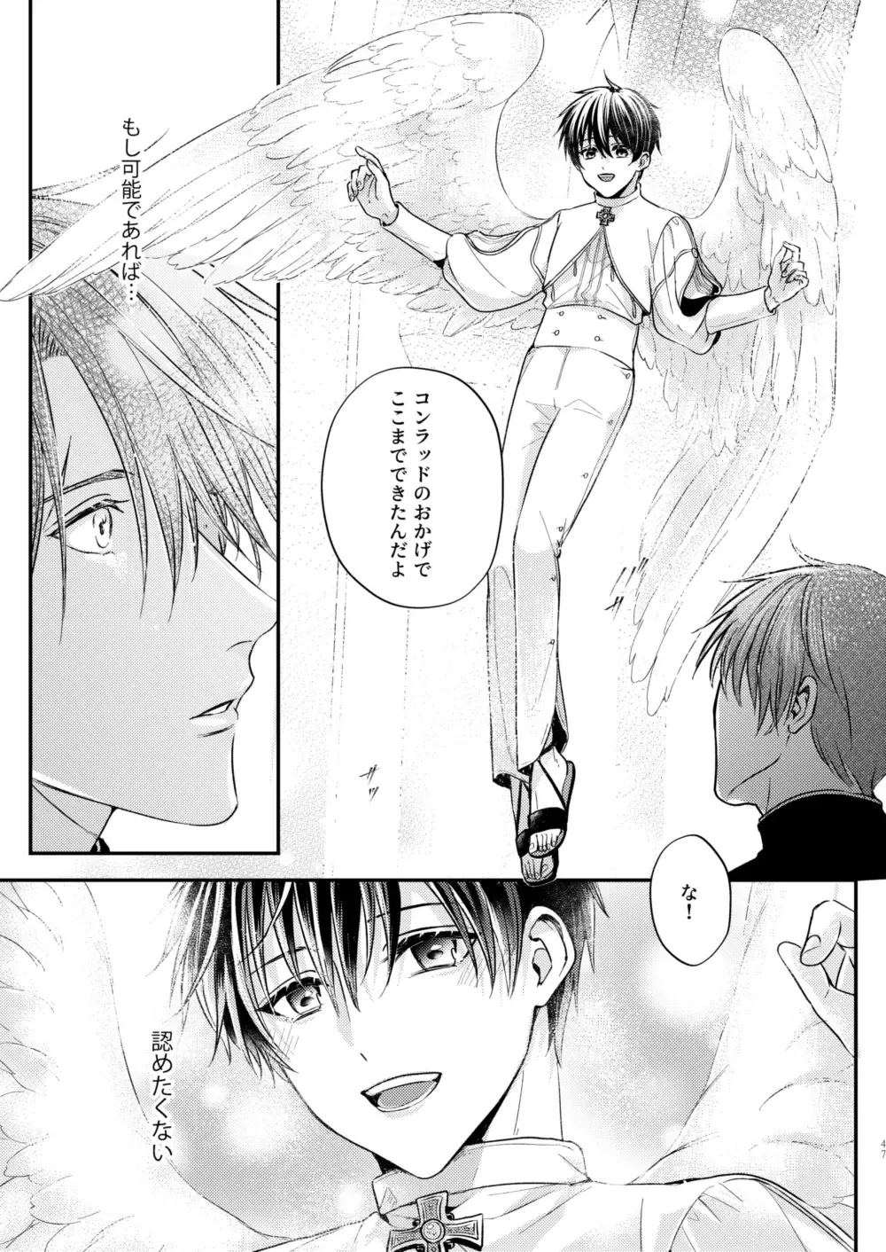 [Shizuka] Night under the midnight sun ✜ Ⅰ Fhentai - Page 46