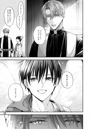 [Shizuka] Night under the midnight sun ✜ Ⅰ Fhentai - Page 10