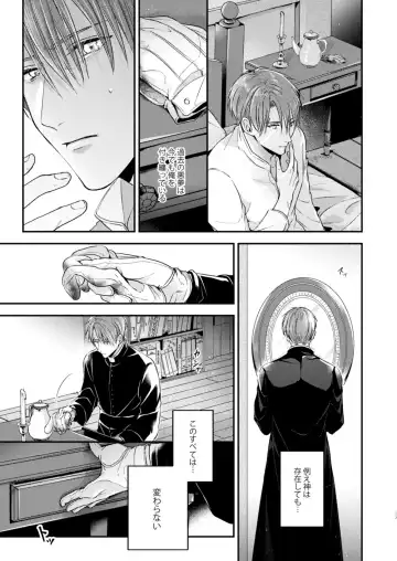 [Shizuka] Night under the midnight sun ✜ Ⅰ Fhentai - Page 12