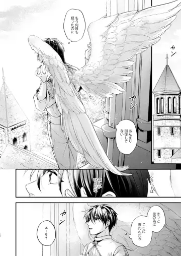 [Shizuka] Night under the midnight sun ✜ Ⅰ Fhentai - Page 13