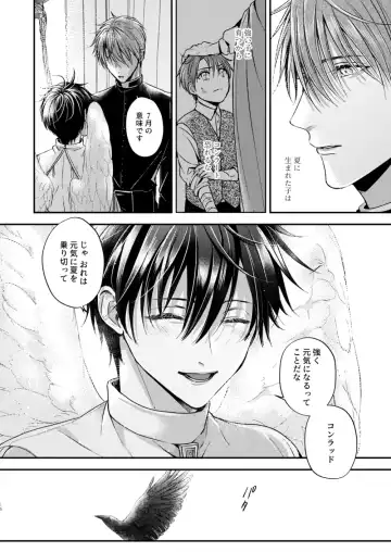 [Shizuka] Night under the midnight sun ✜ Ⅰ Fhentai - Page 15