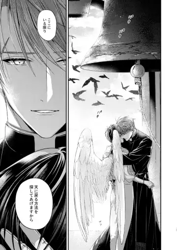 [Shizuka] Night under the midnight sun ✜ Ⅰ Fhentai - Page 16