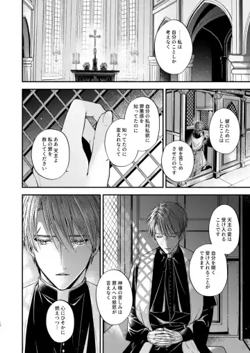 [Shizuka] Night under the midnight sun ✜ Ⅰ Fhentai - Page 17