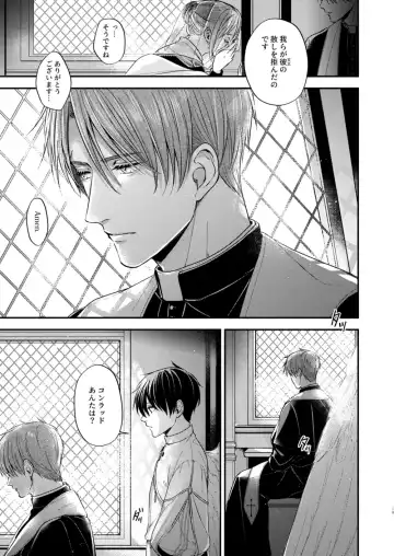 [Shizuka] Night under the midnight sun ✜ Ⅰ Fhentai - Page 18