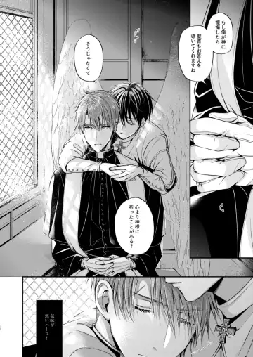 [Shizuka] Night under the midnight sun ✜ Ⅰ Fhentai - Page 19