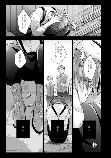 [Shizuka] Night under the midnight sun ✜ Ⅰ Fhentai - Page 20