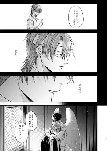 [Shizuka] Night under the midnight sun ✜ Ⅰ Fhentai - Page 22