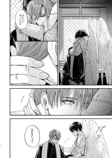 [Shizuka] Night under the midnight sun ✜ Ⅰ Fhentai - Page 23