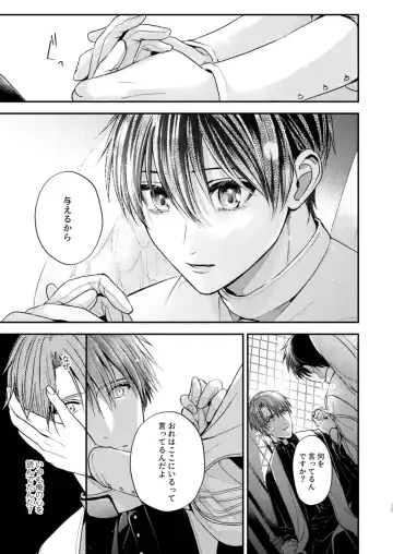 [Shizuka] Night under the midnight sun ✜ Ⅰ Fhentai - Page 24