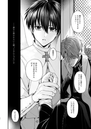 [Shizuka] Night under the midnight sun ✜ Ⅰ Fhentai - Page 25