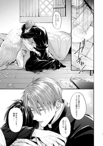 [Shizuka] Night under the midnight sun ✜ Ⅰ Fhentai - Page 28