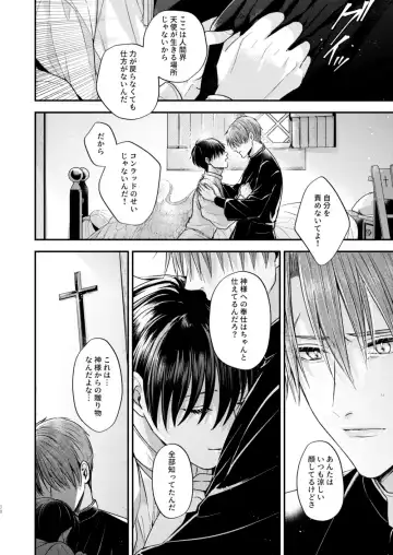 [Shizuka] Night under the midnight sun ✜ Ⅰ Fhentai - Page 29