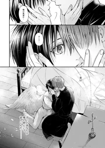 [Shizuka] Night under the midnight sun ✜ Ⅰ Fhentai - Page 31