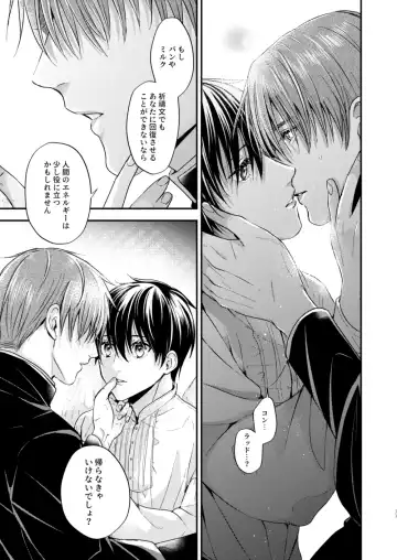 [Shizuka] Night under the midnight sun ✜ Ⅰ Fhentai - Page 32